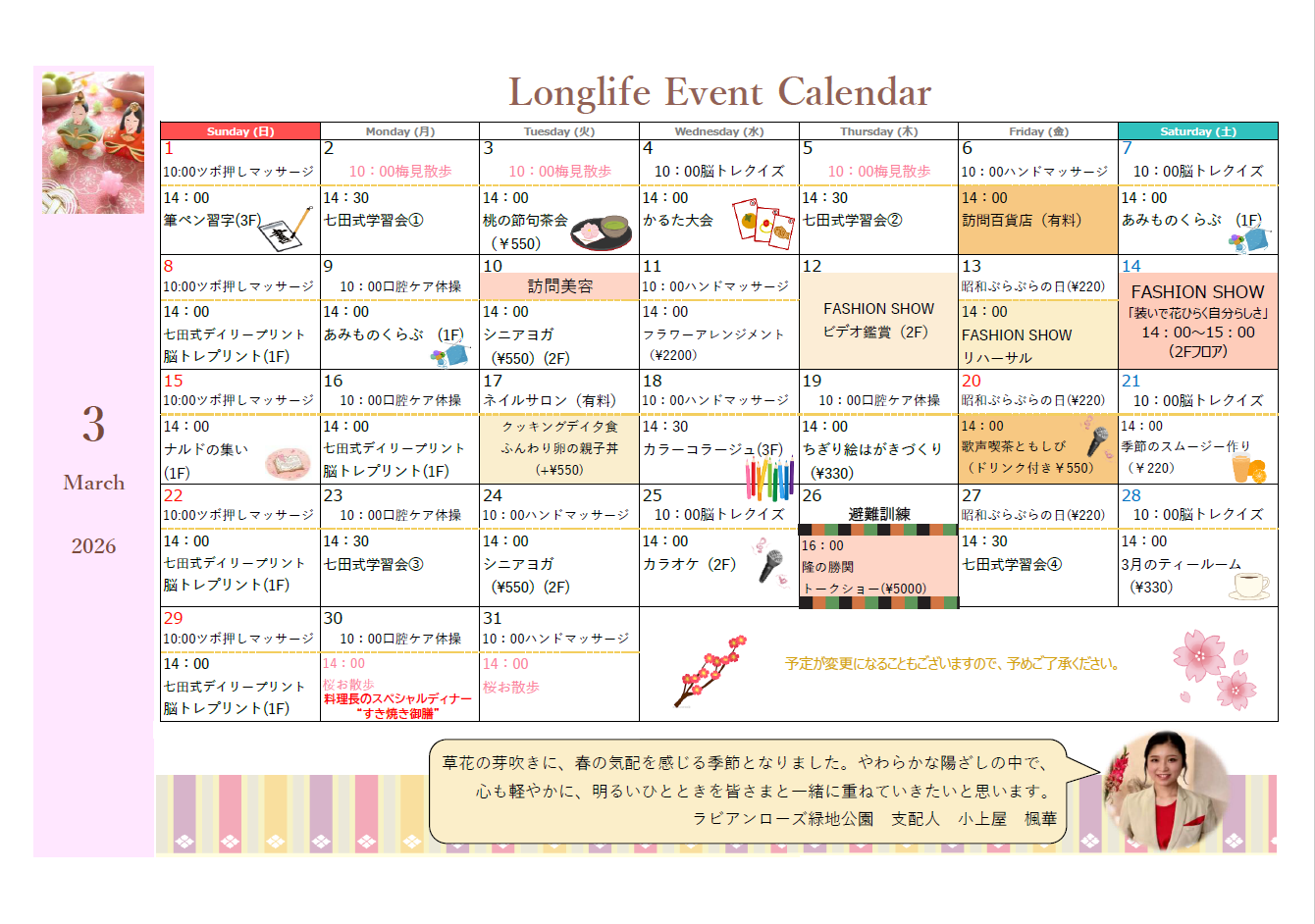 イベント画像