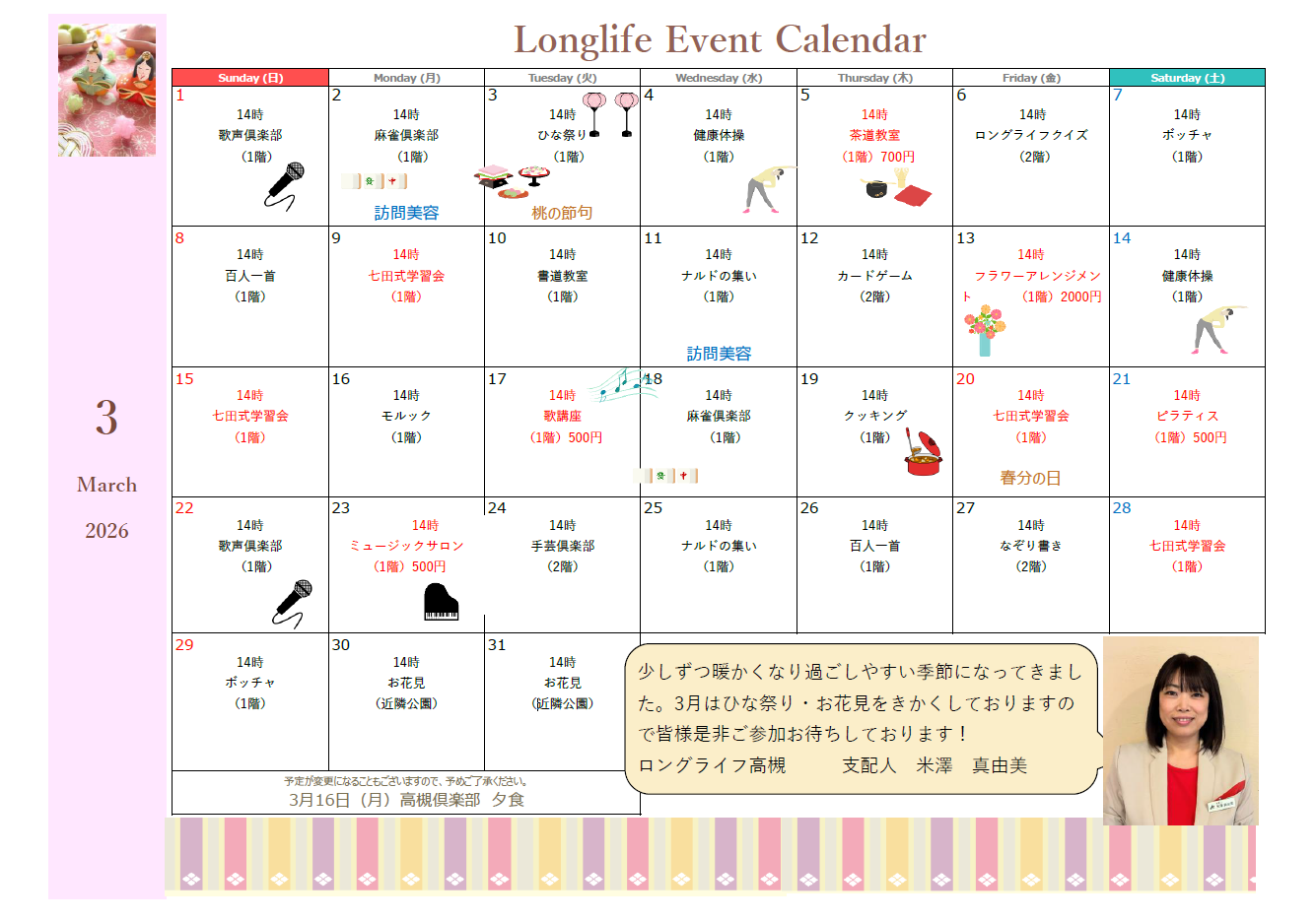 イベント画像