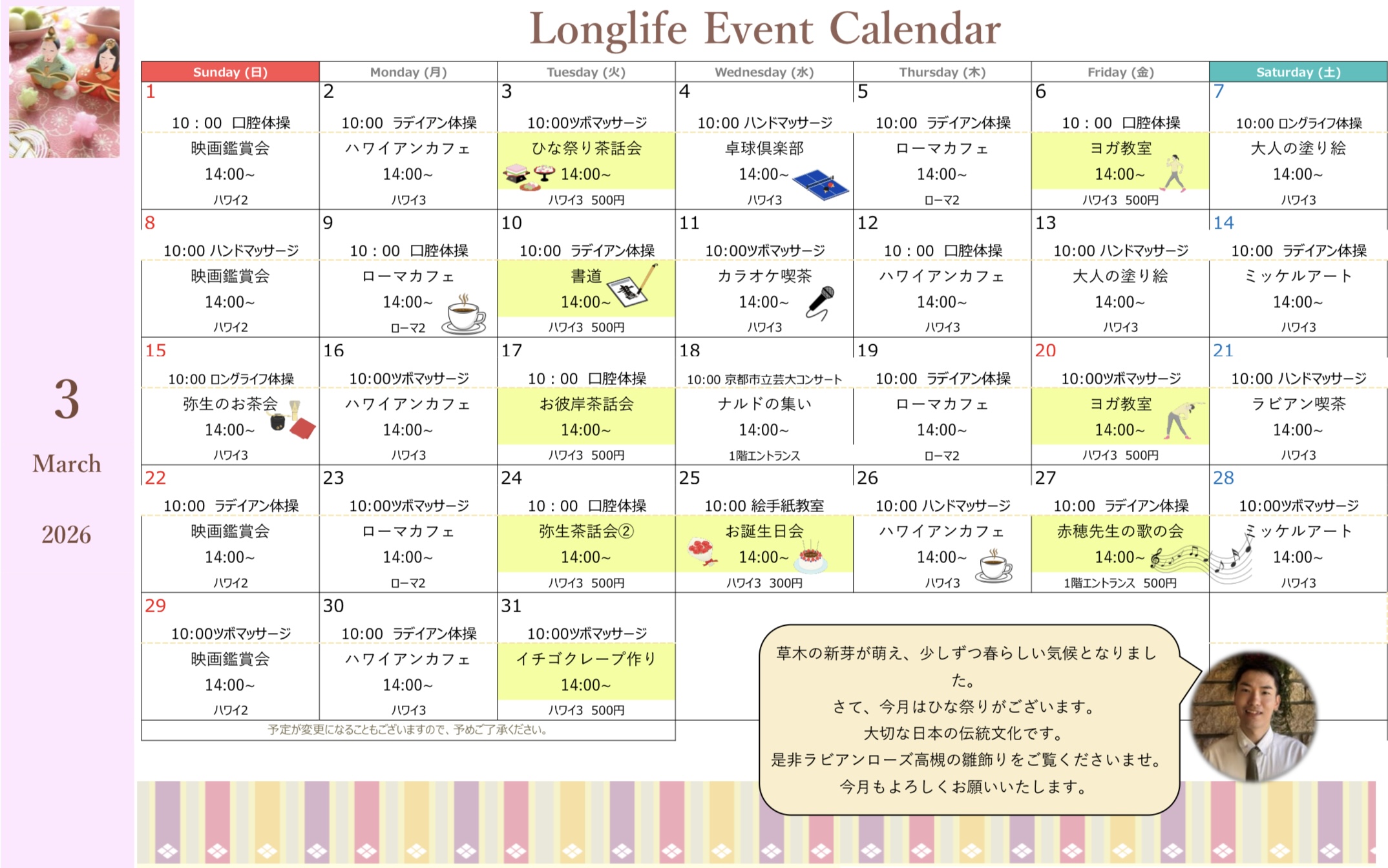 イベント画像
