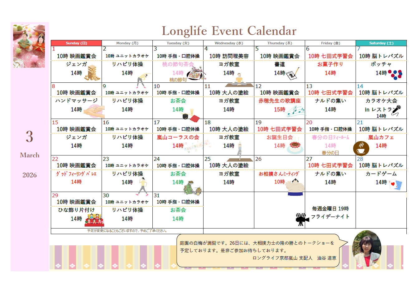イベント画像