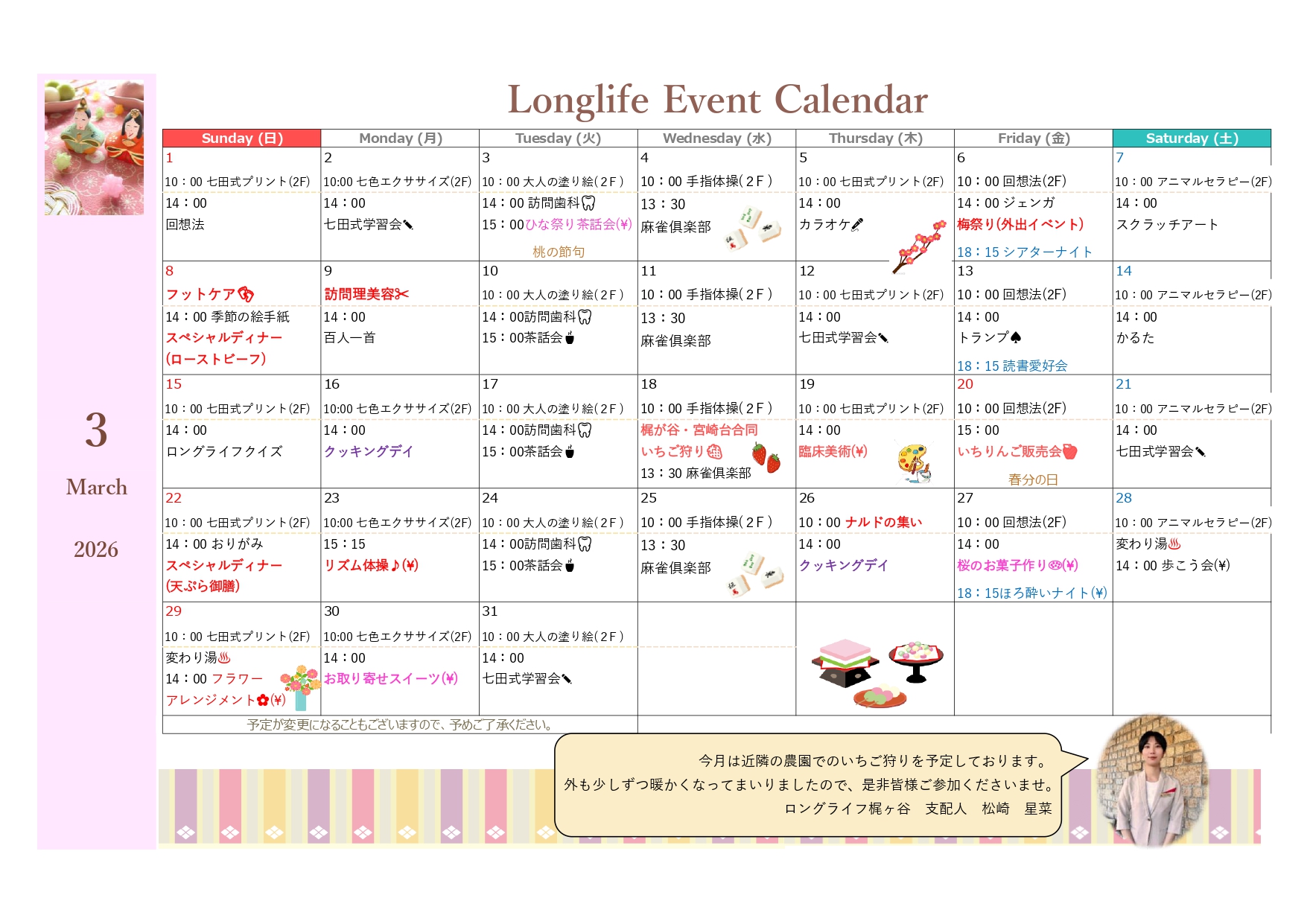 イベント画像
