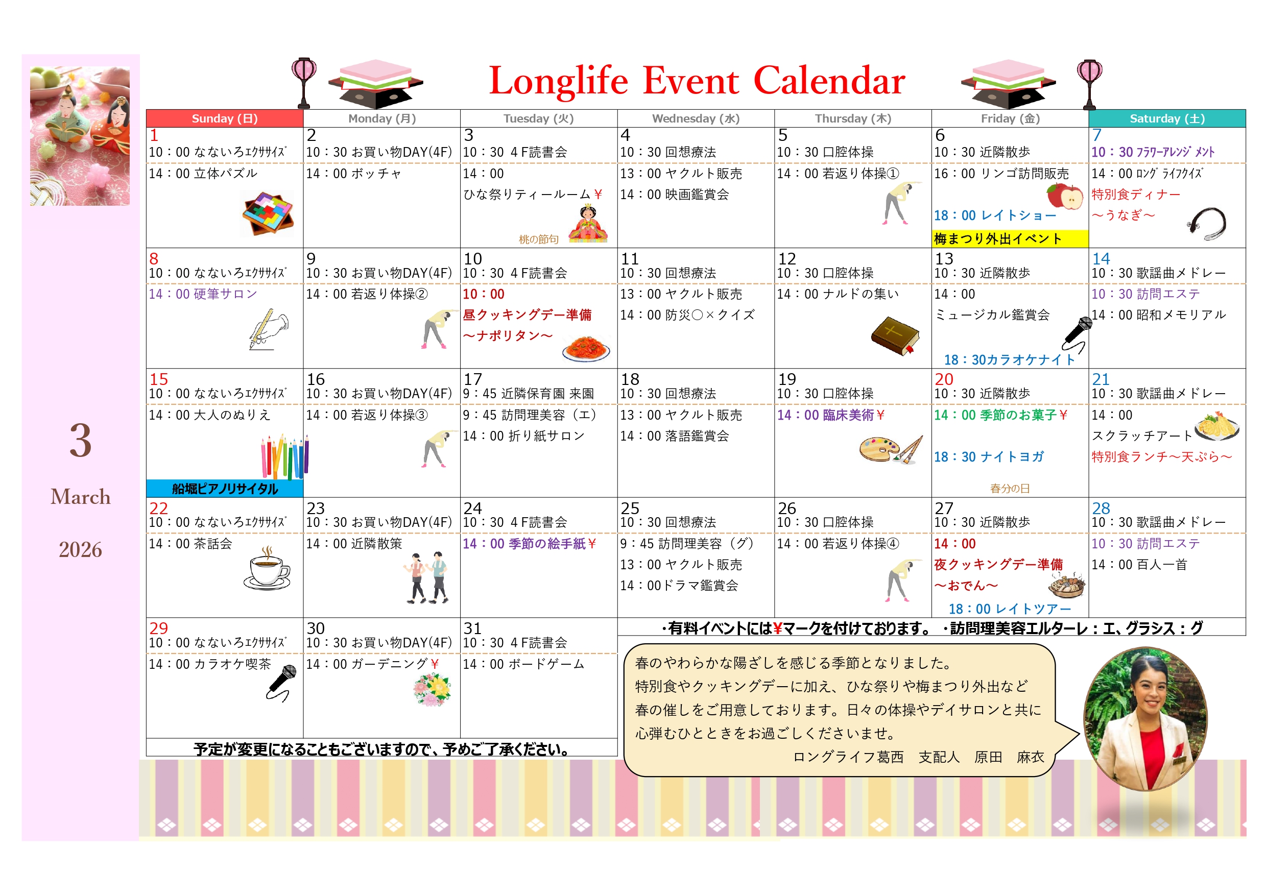イベント画像