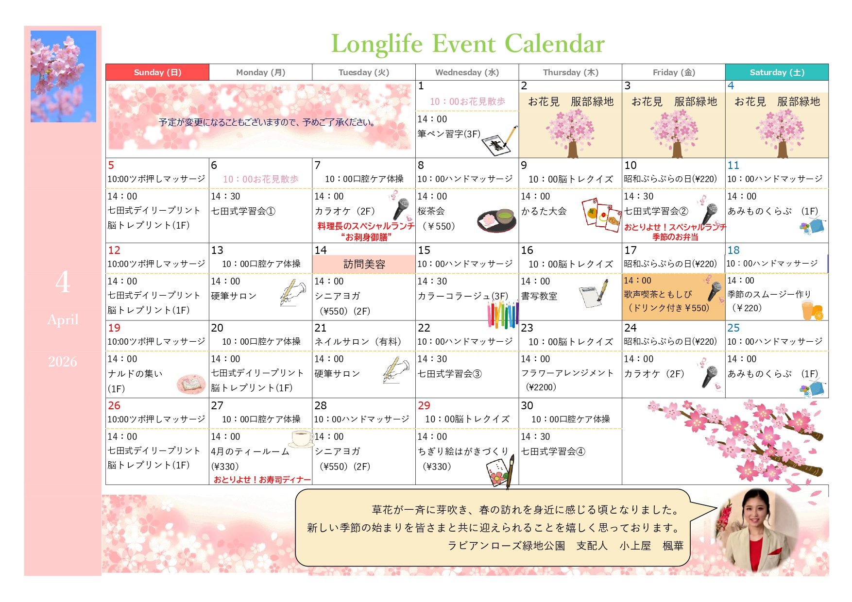 イベント画像