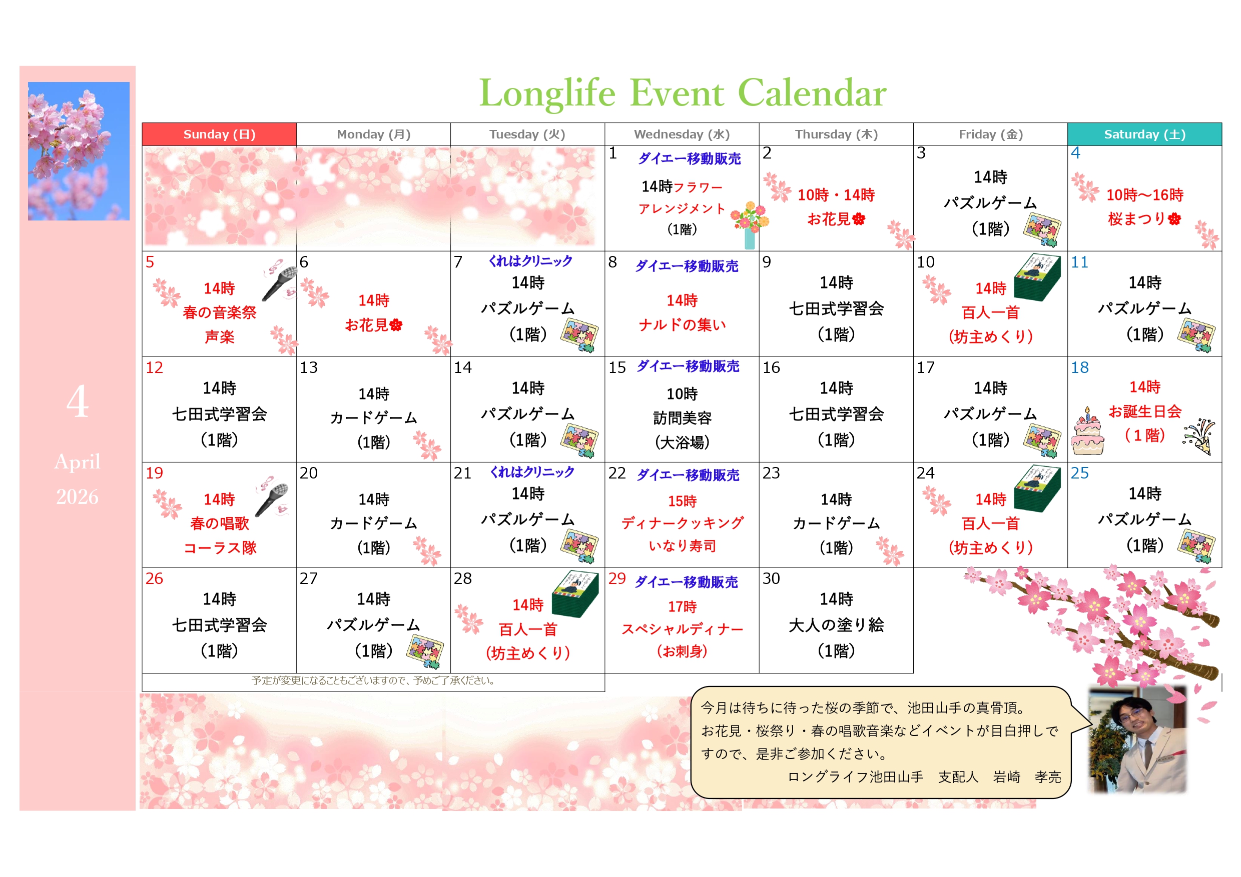 イベント画像