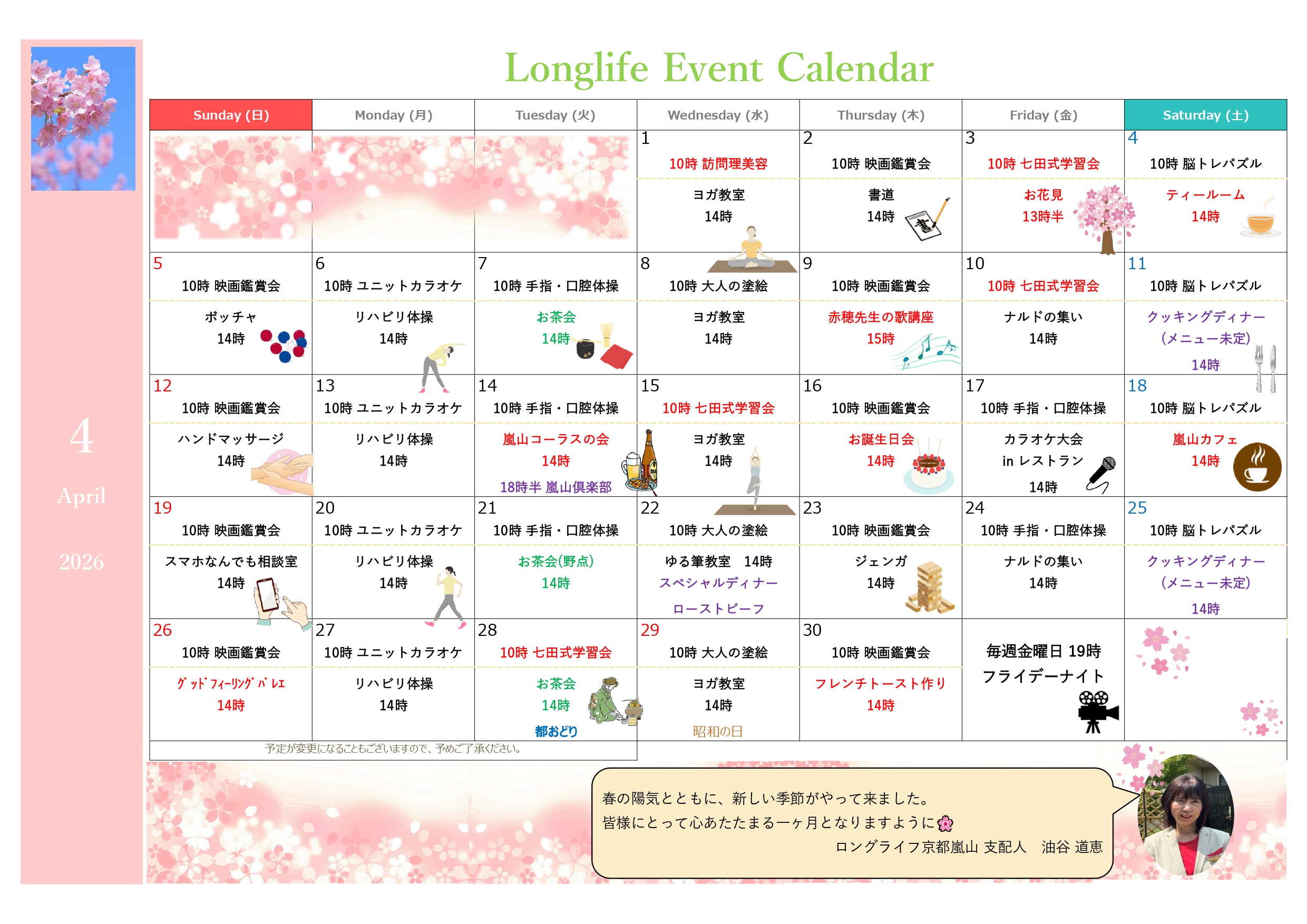 イベント画像