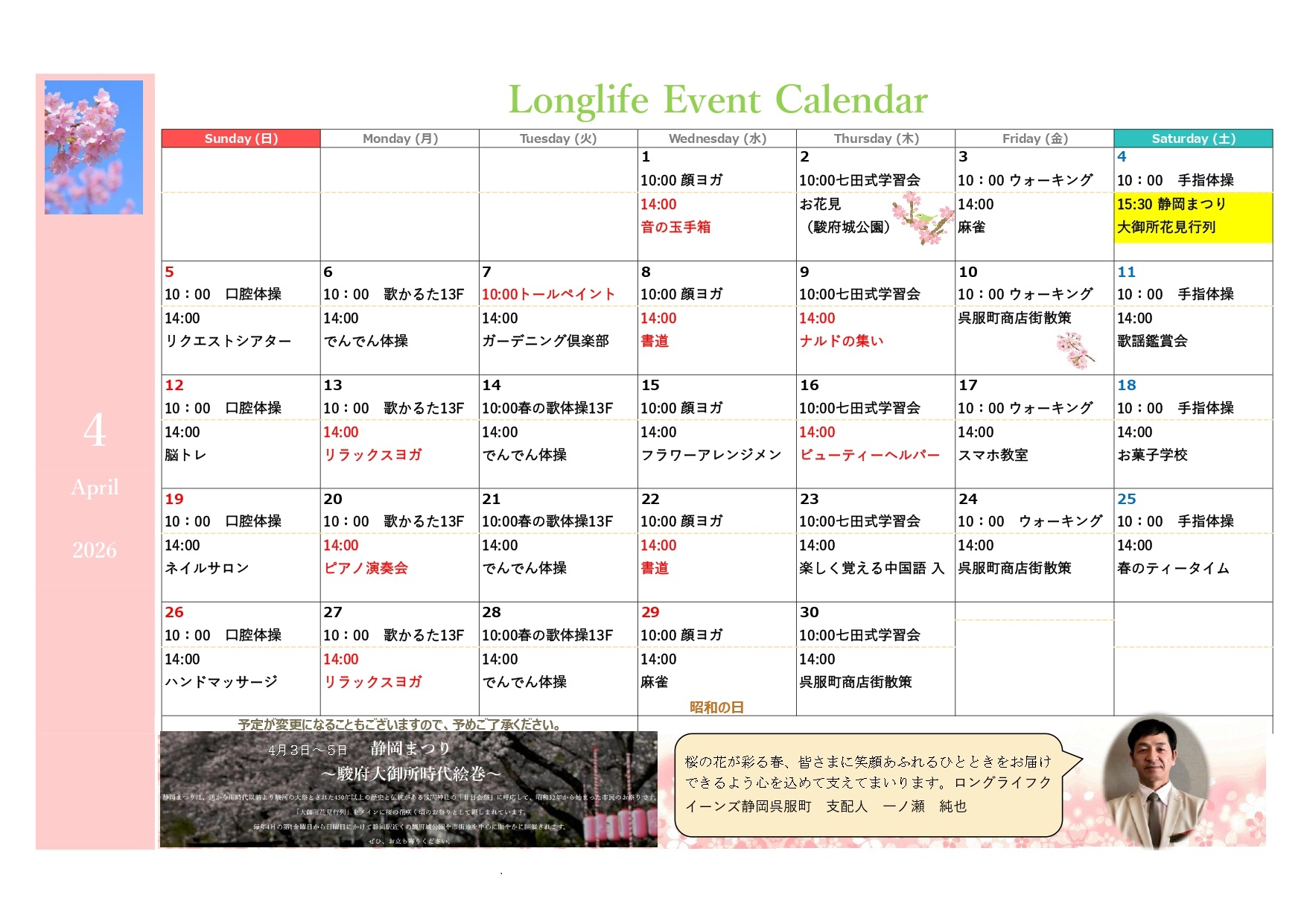 イベント画像
