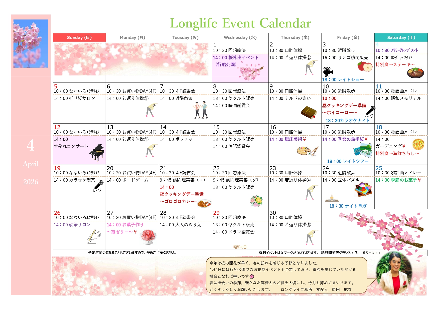 イベント画像