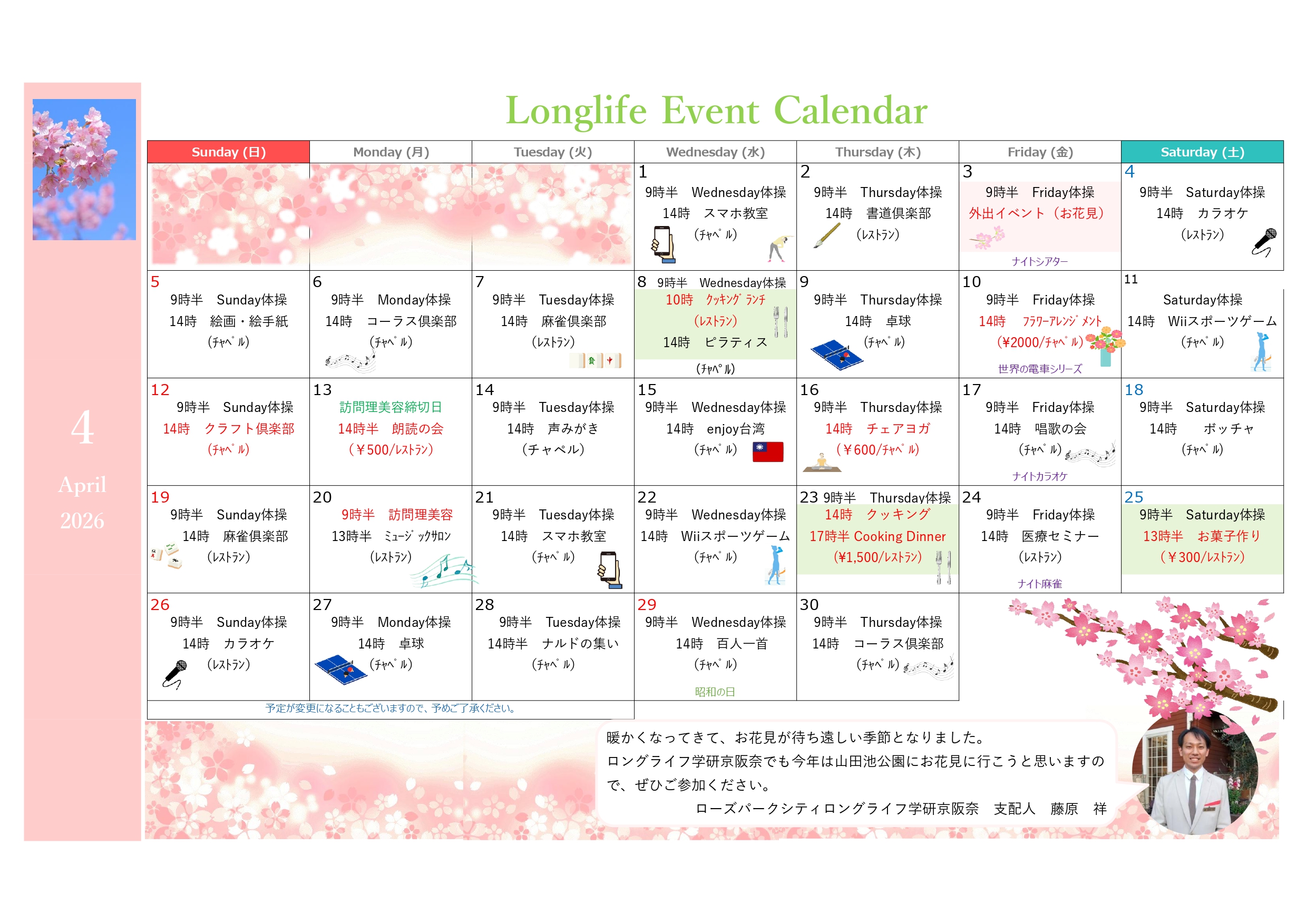 イベント画像