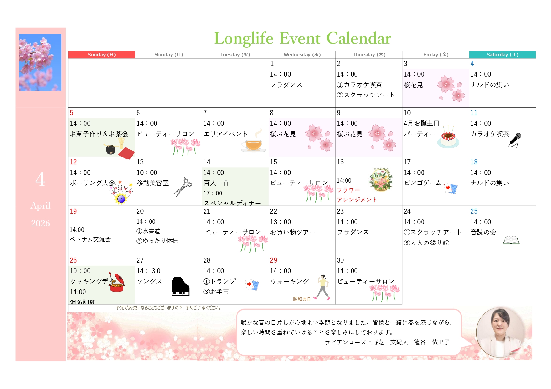イベント画像