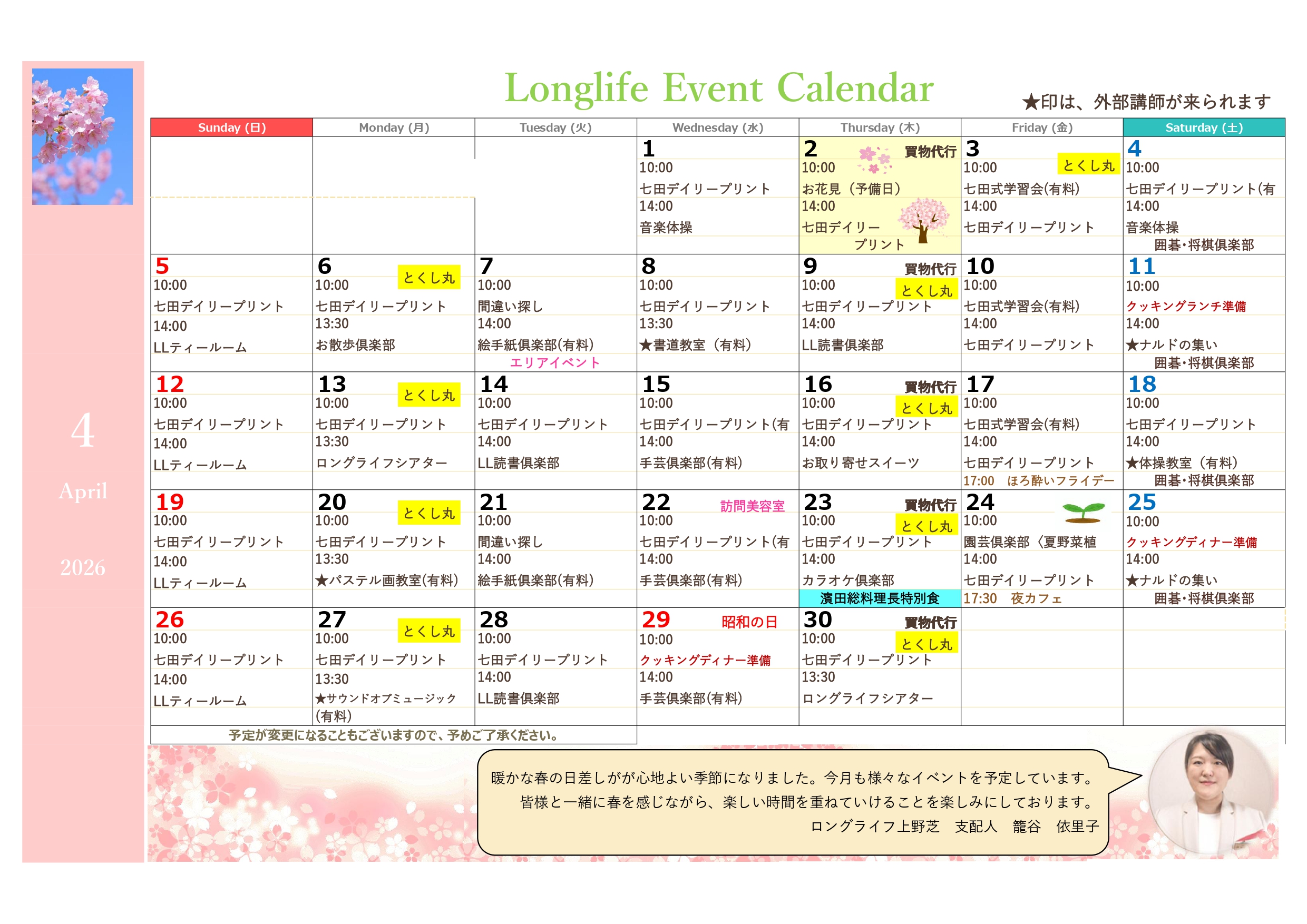 イベント画像