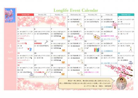 イベント画像