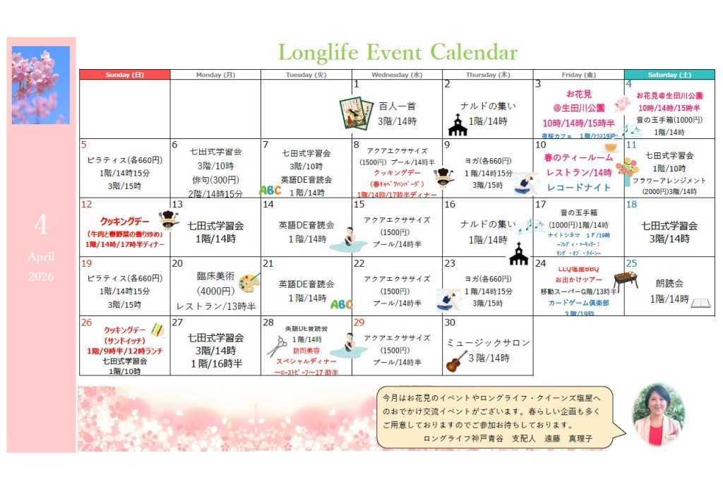 イベント画像