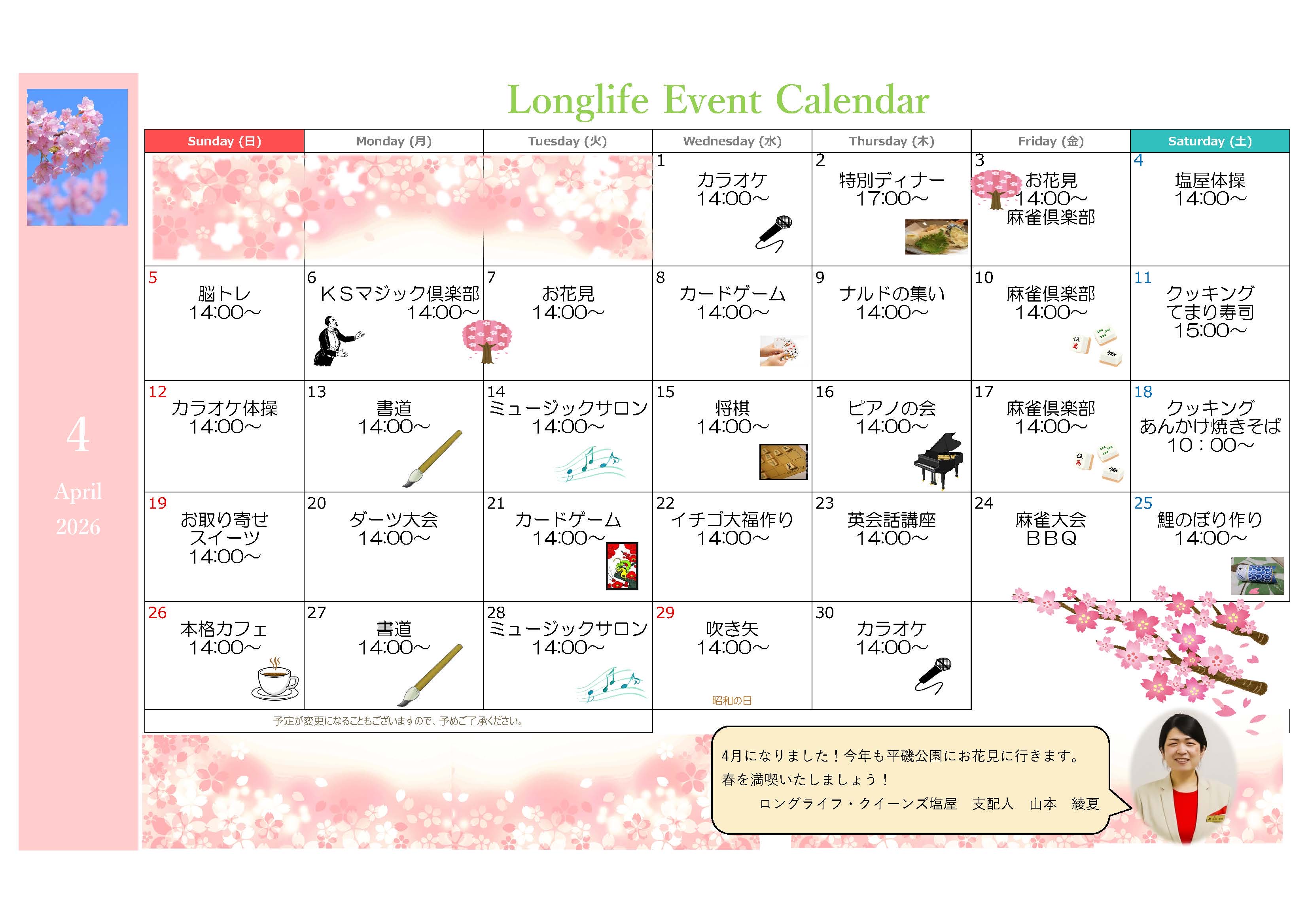 イベント画像