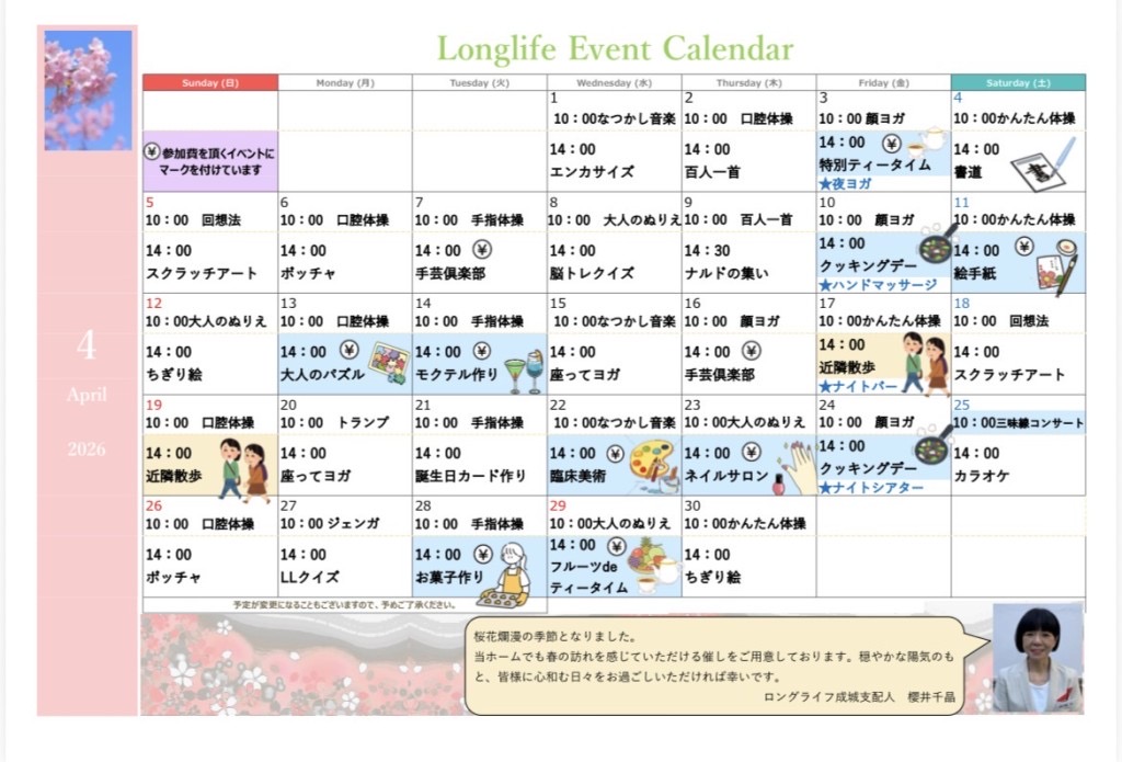イベント画像