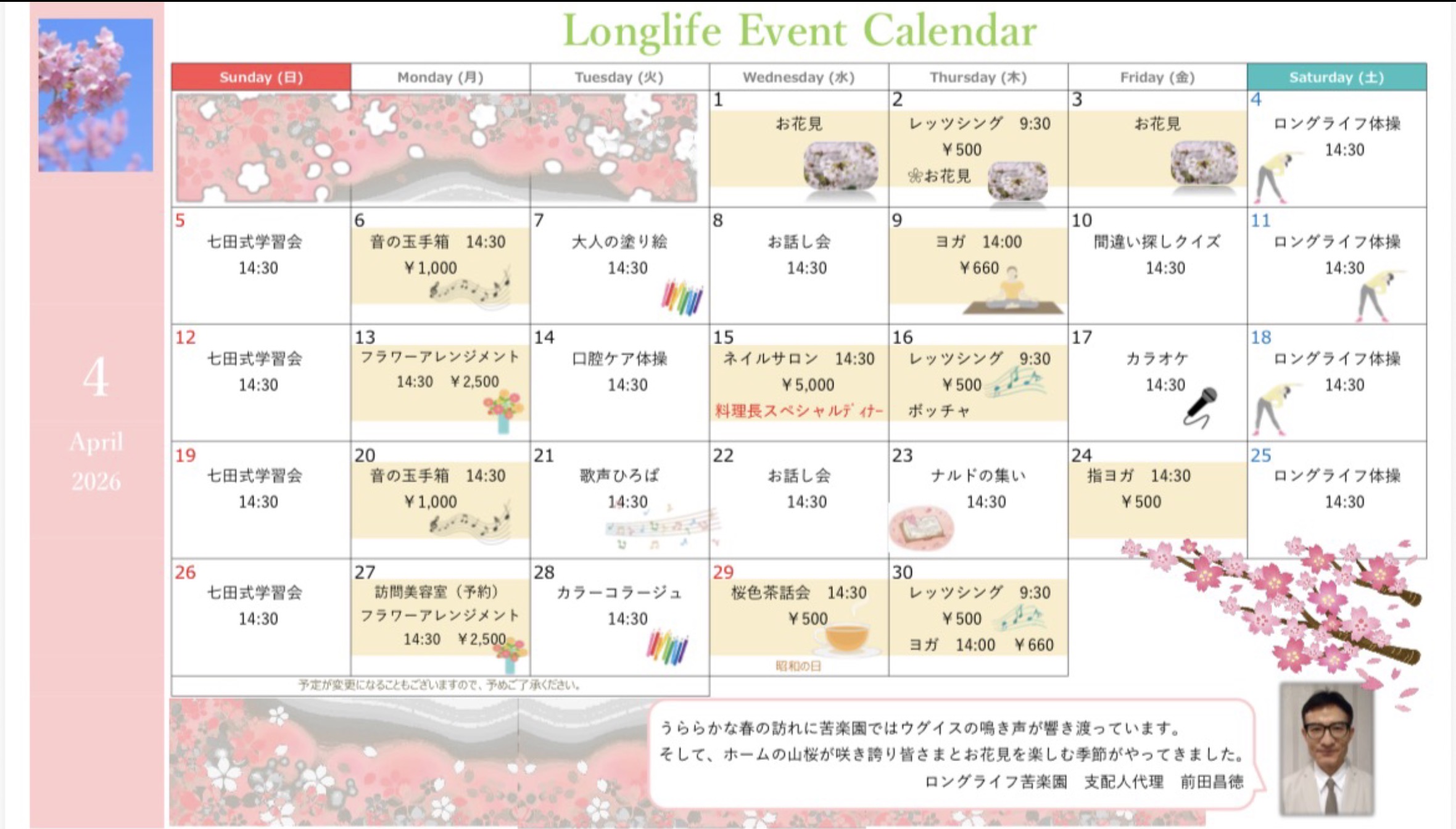 イベント画像