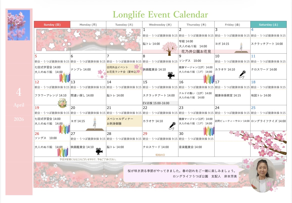 イベント画像
