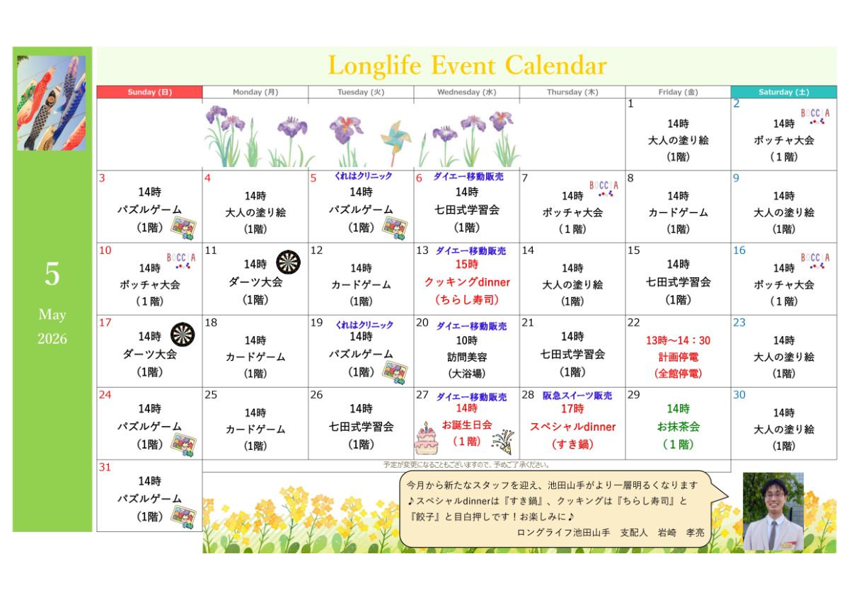 イベント画像