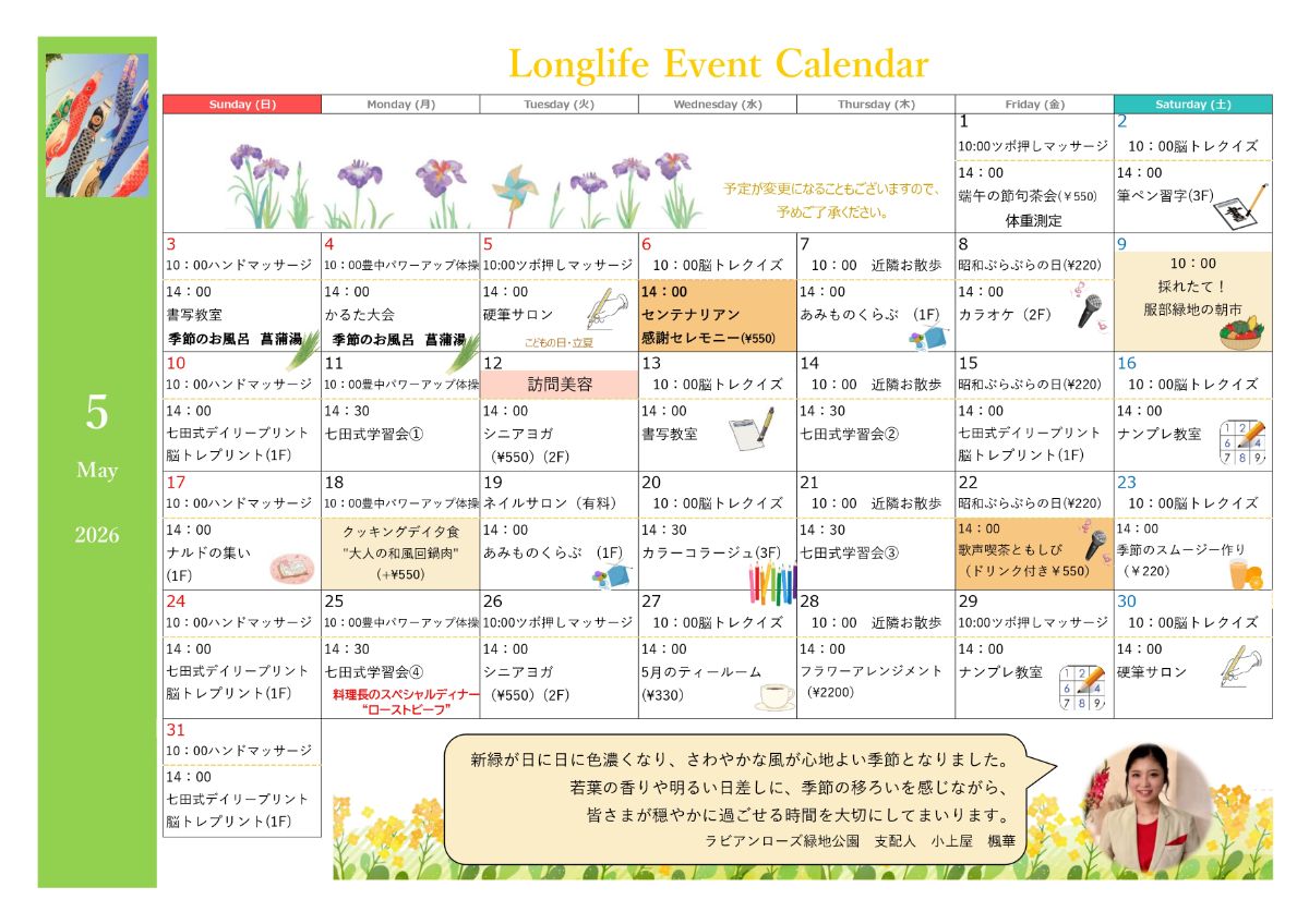 イベント画像