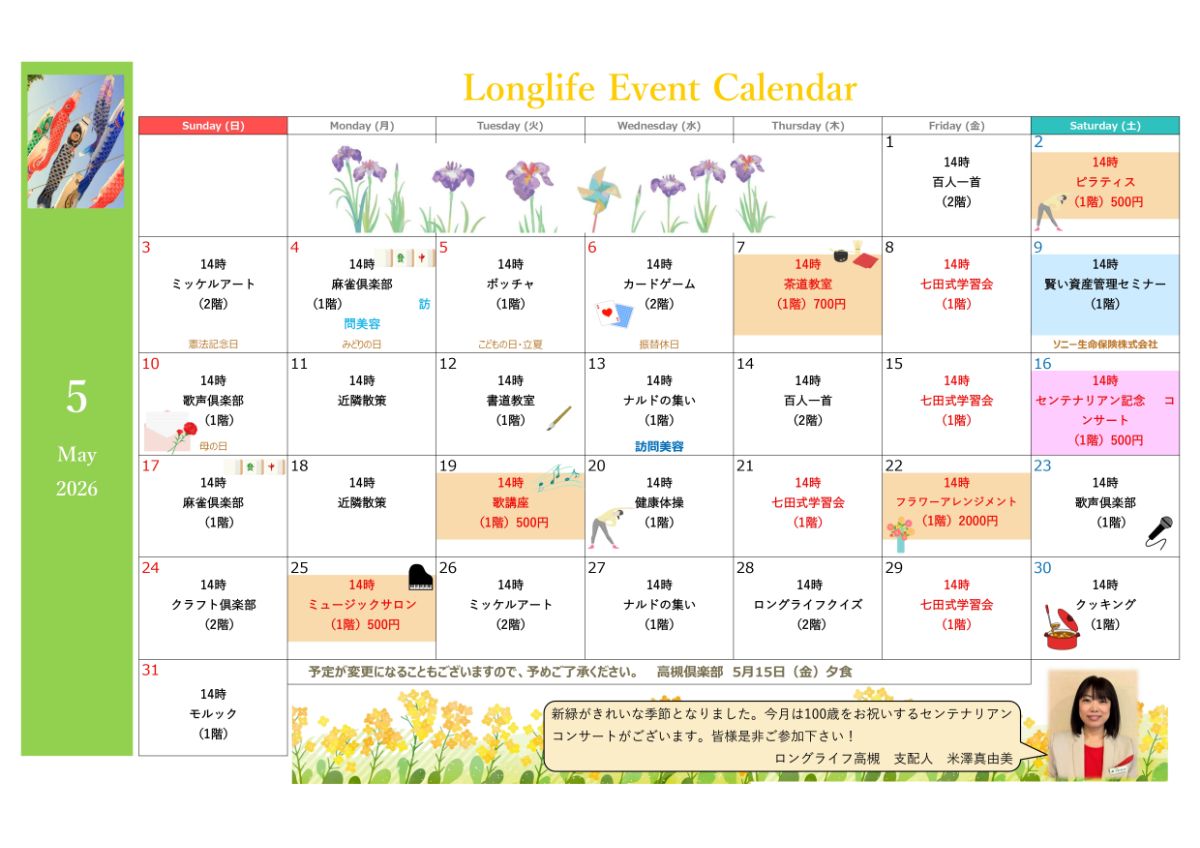 イベント画像