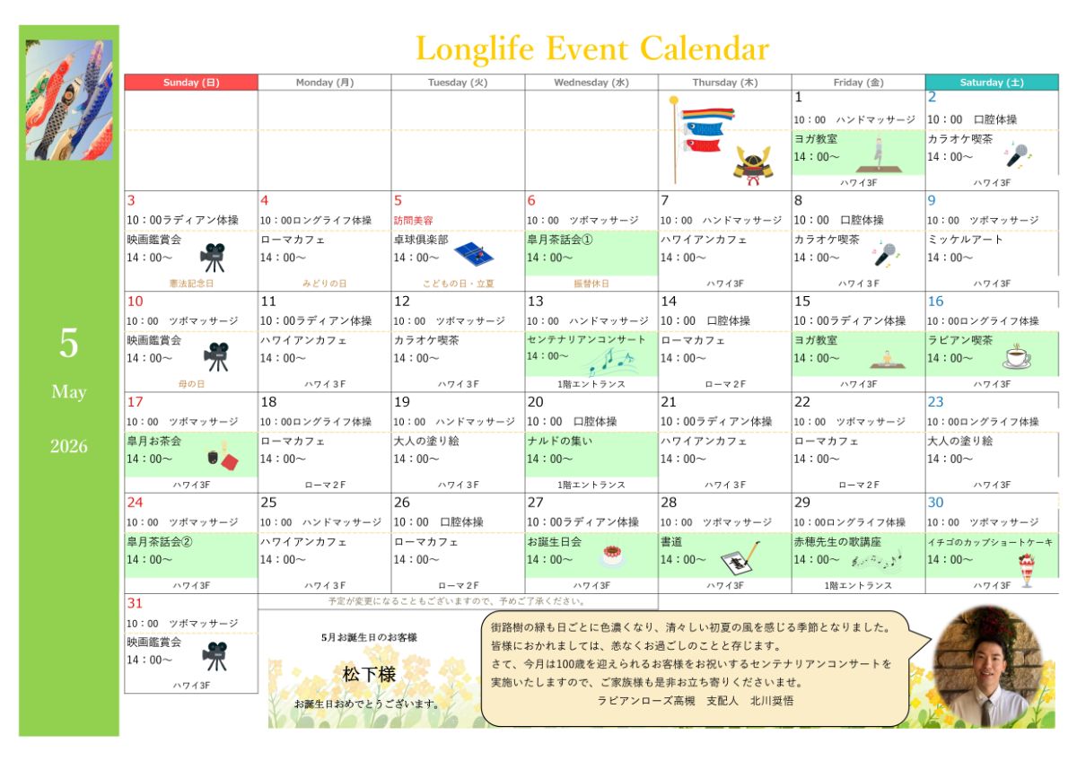 イベント画像