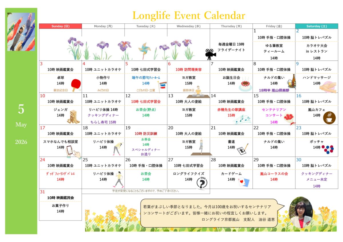 イベント画像