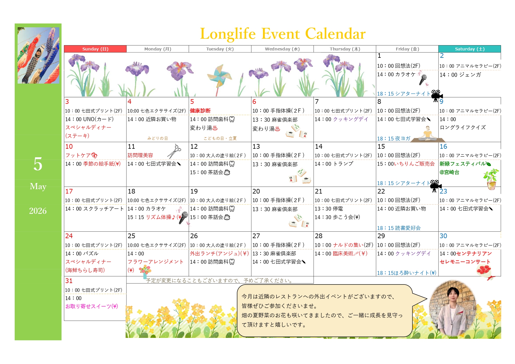 イベント画像