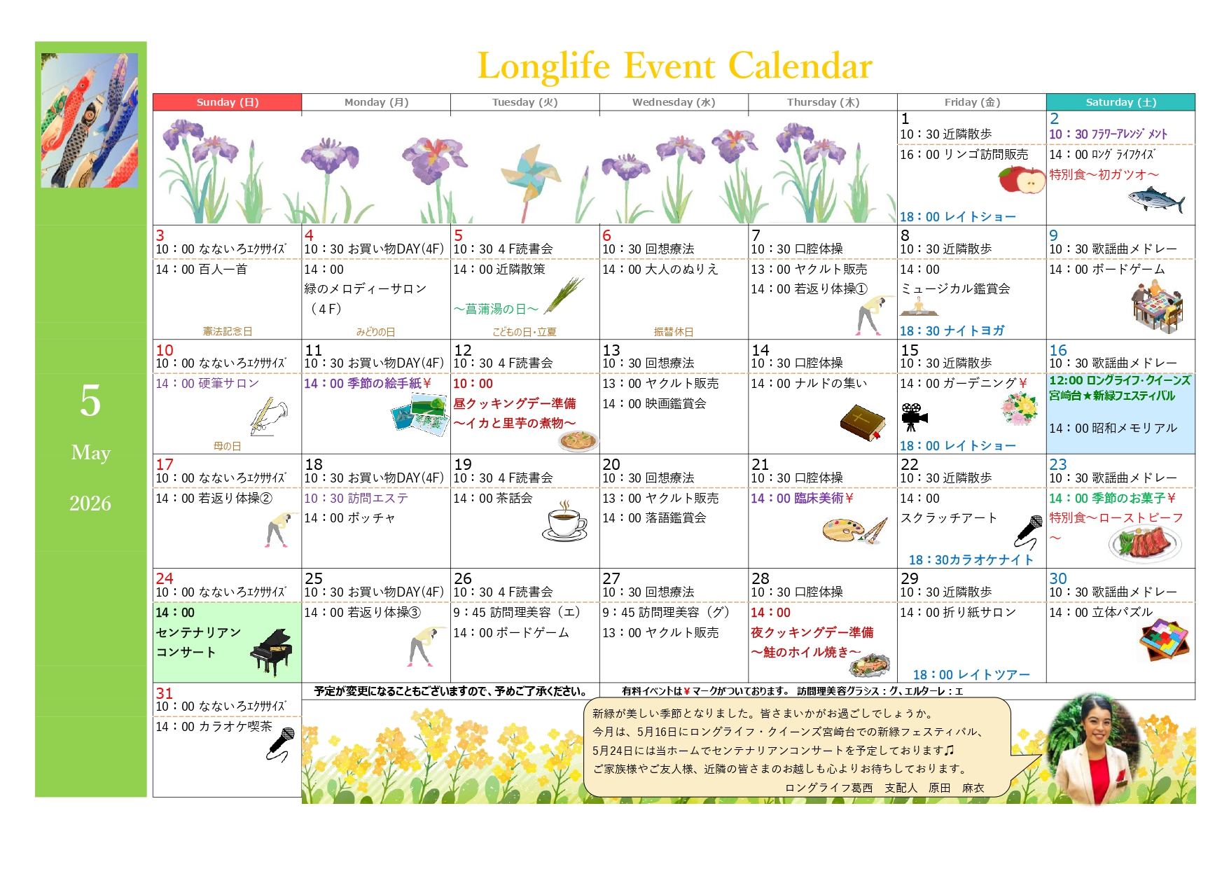 イベント画像