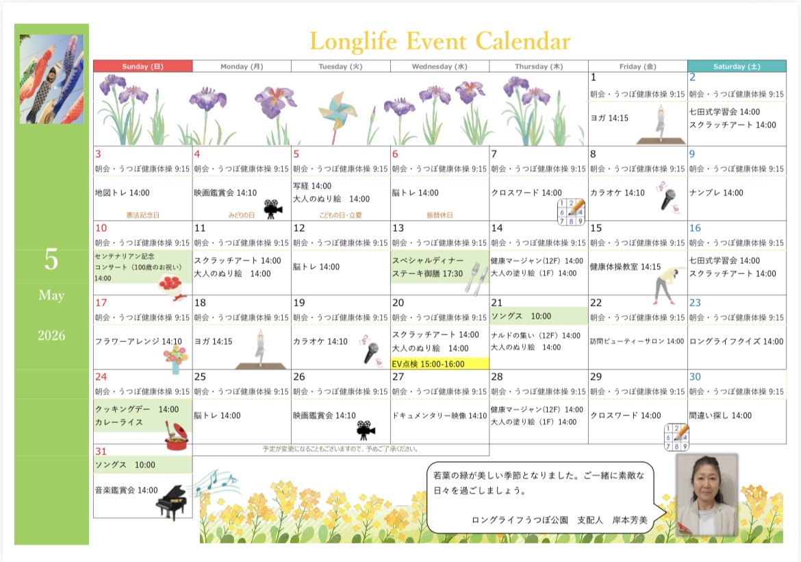 イベント画像