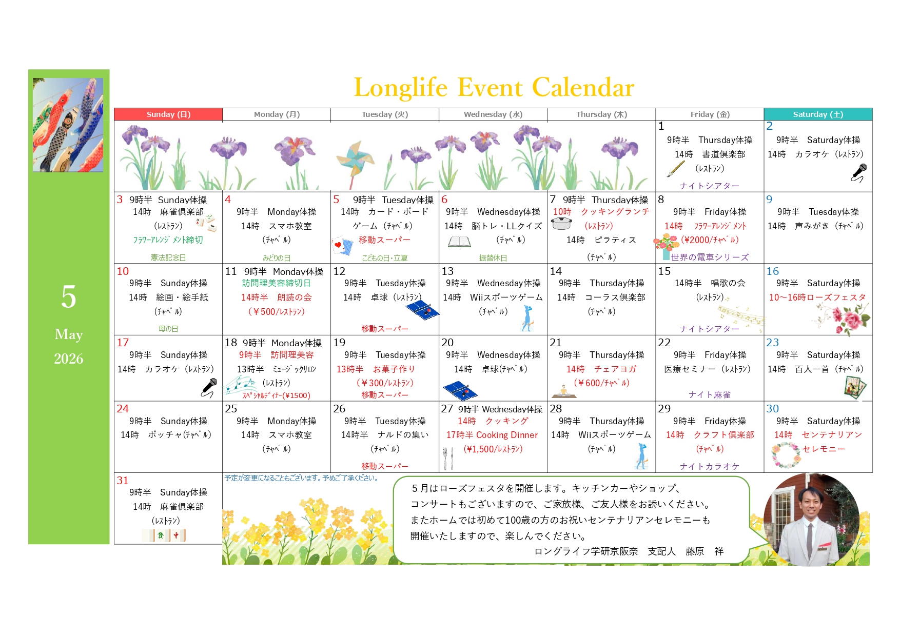 イベント画像