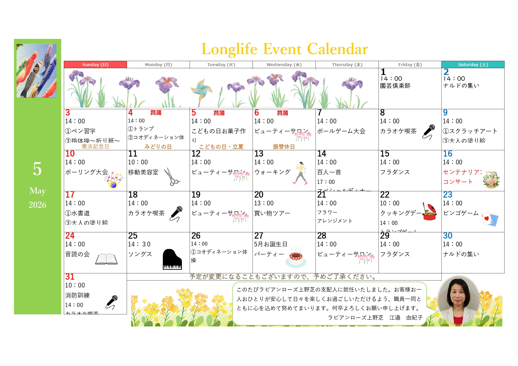 イベント画像