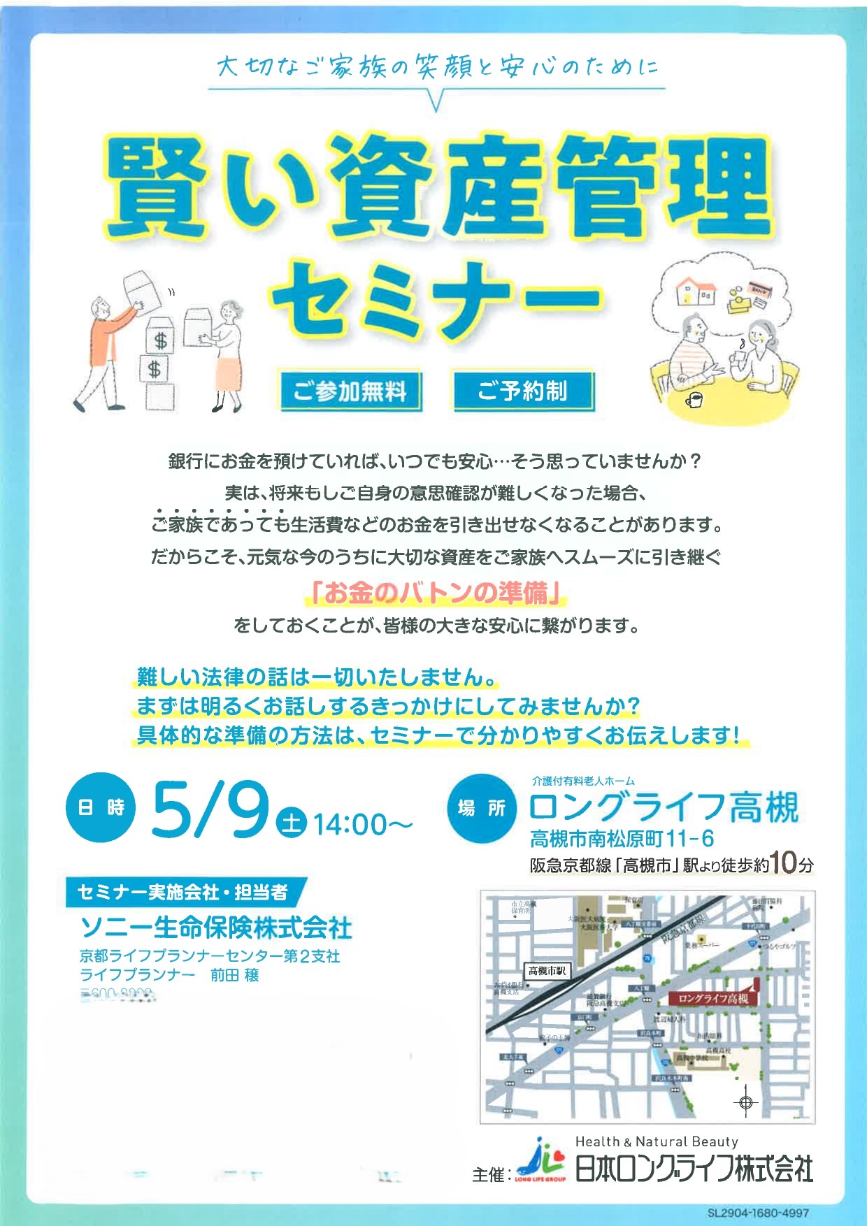 イベント画像