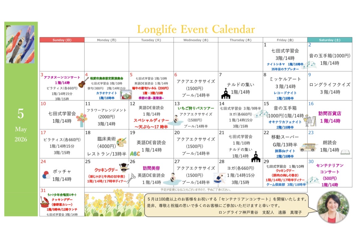 イベント画像