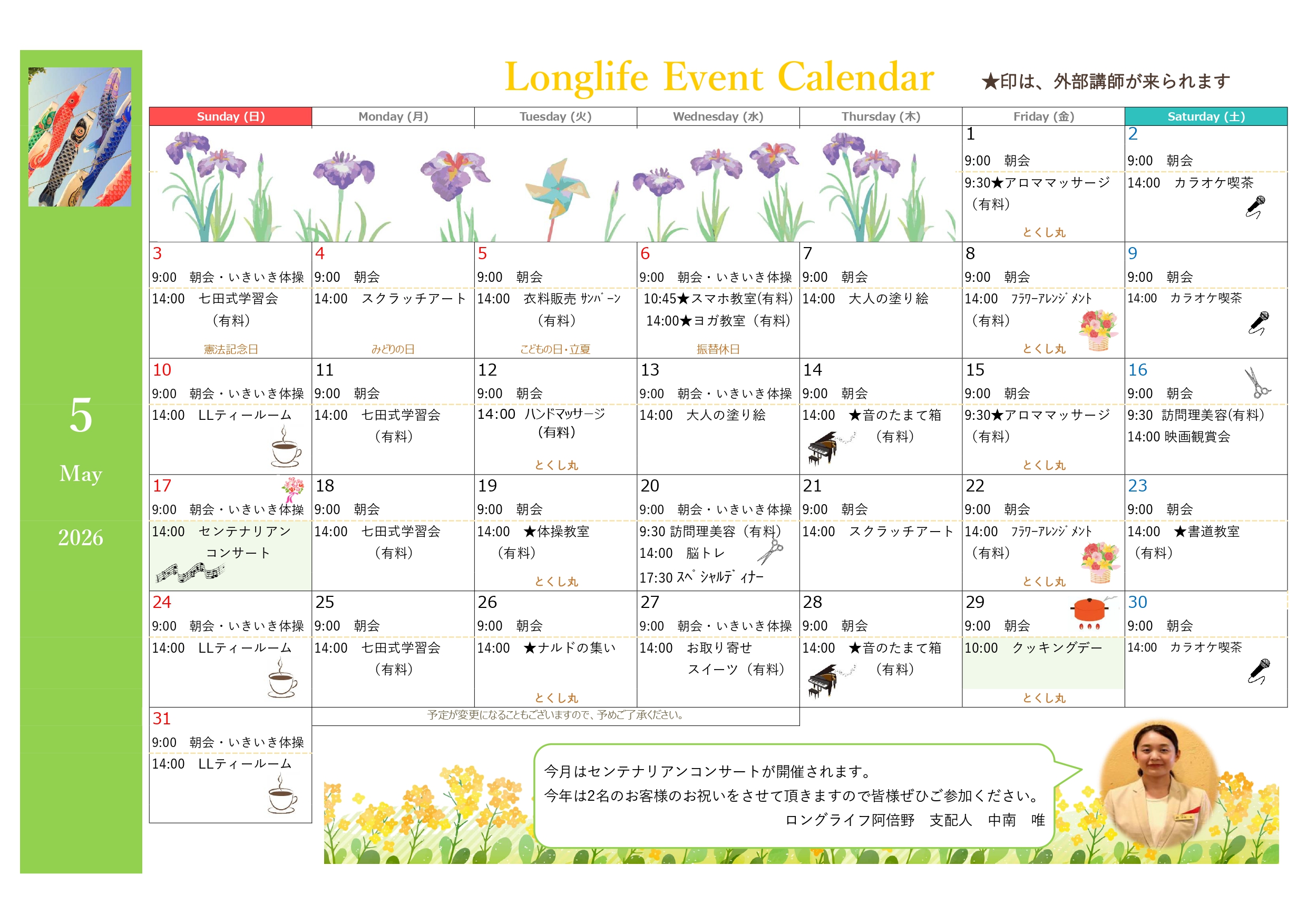 イベント画像