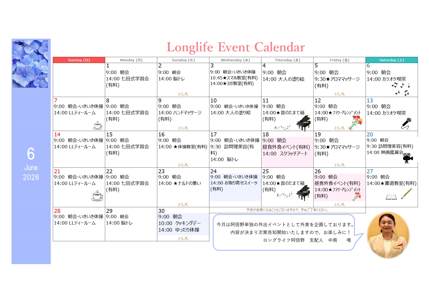 イベント画像