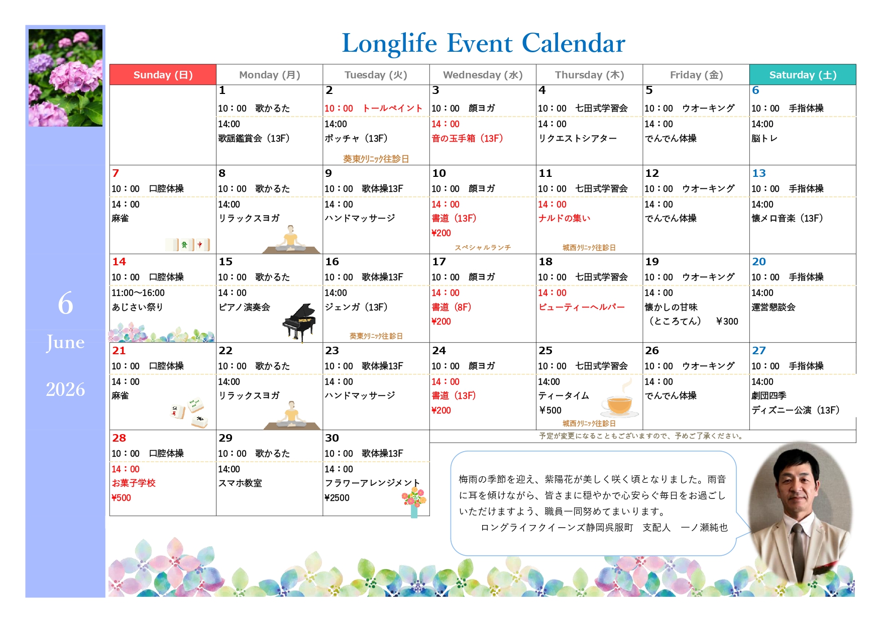 イベント画像