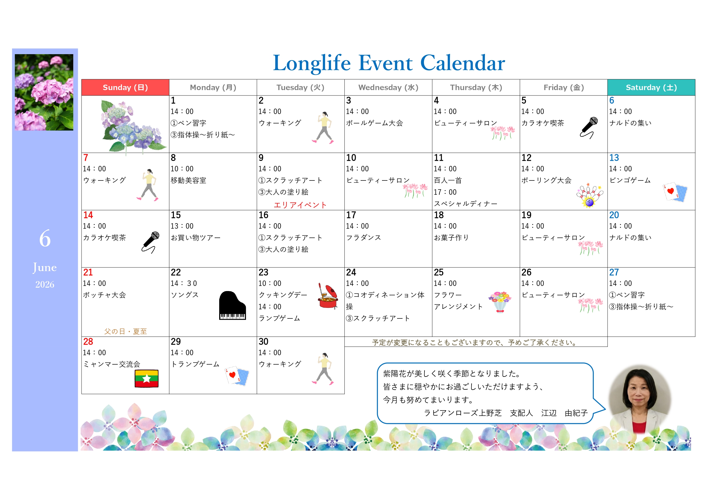 イベント画像