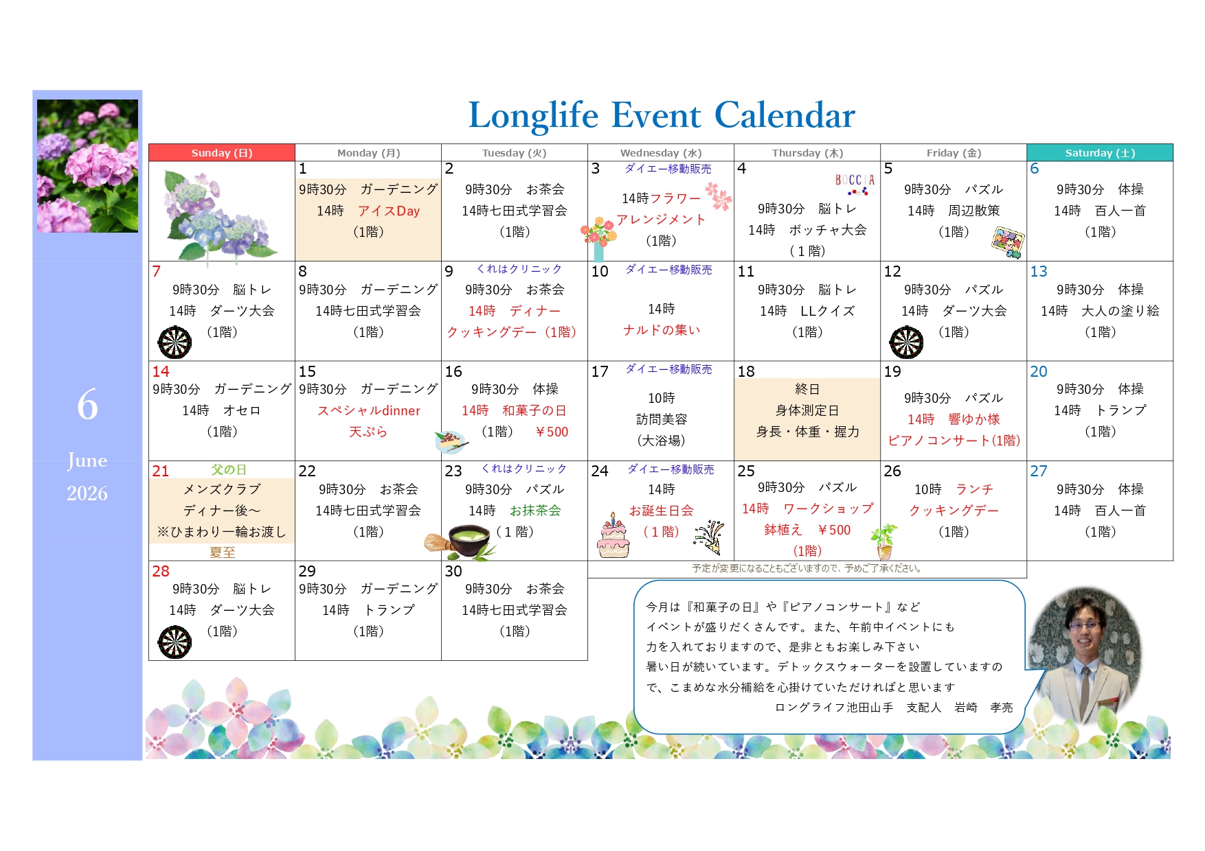 イベント画像