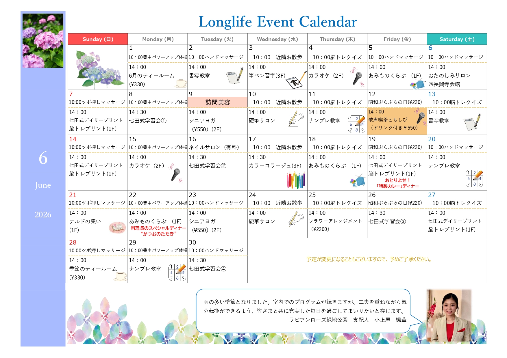 イベント画像