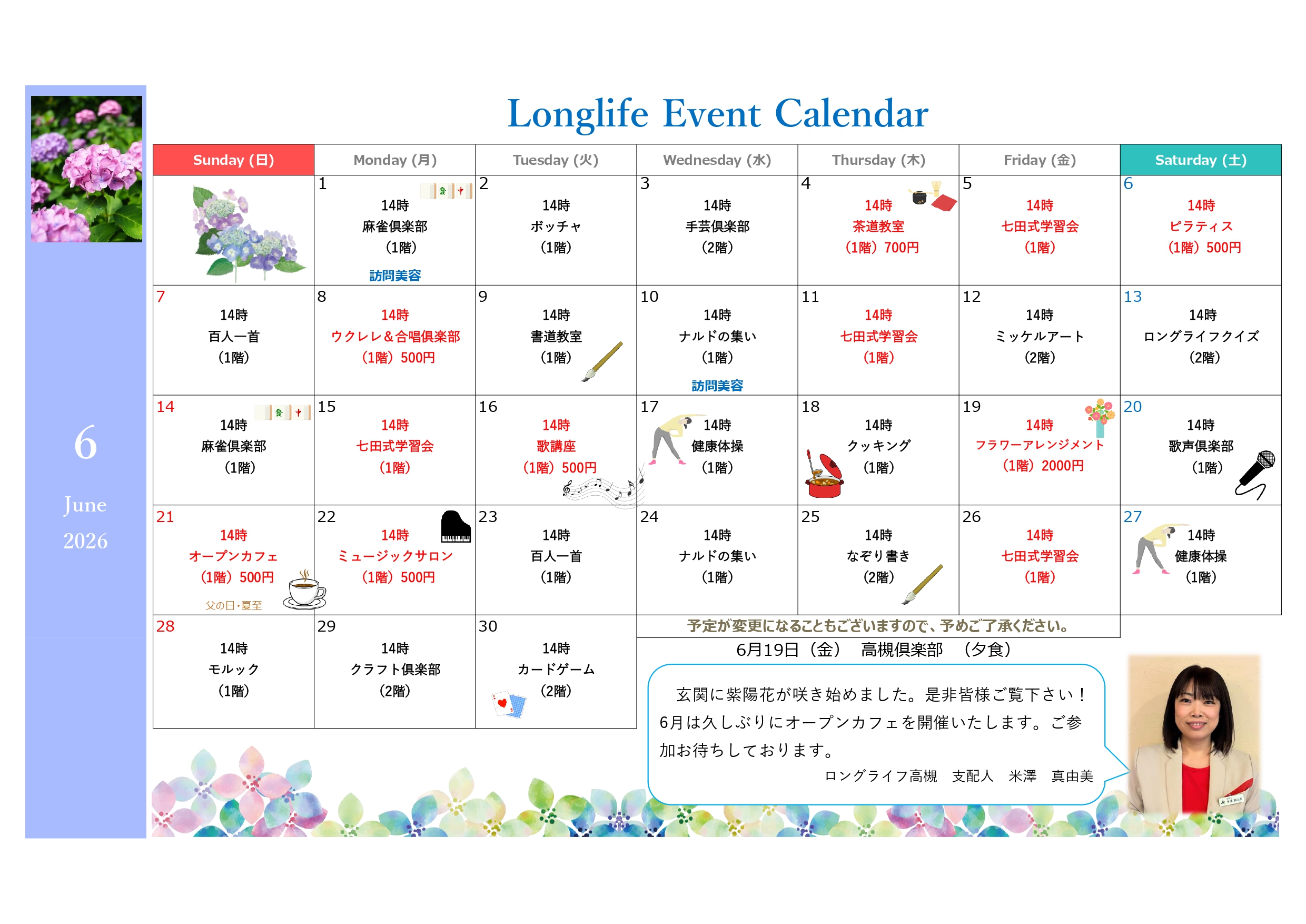 イベント画像