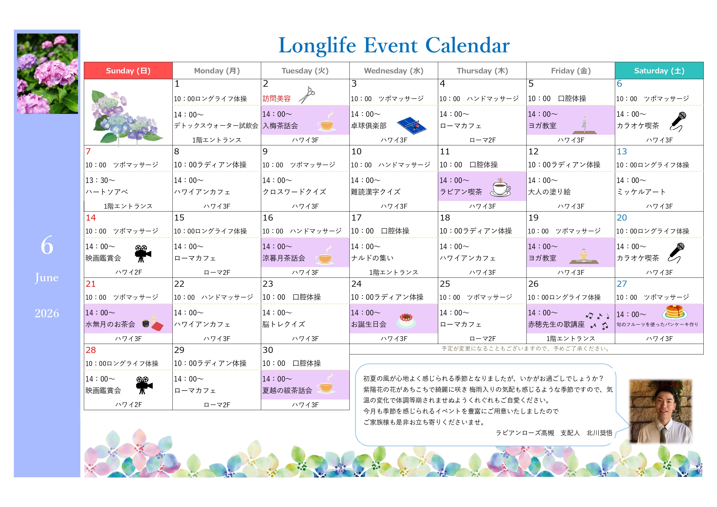 イベント画像