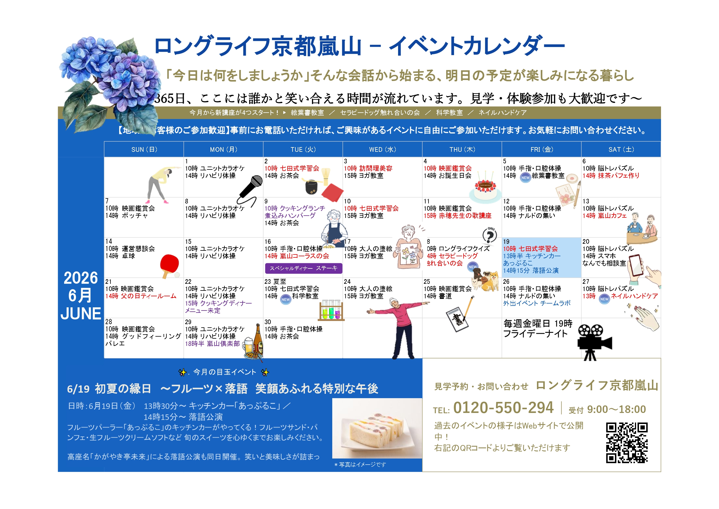 イベント画像