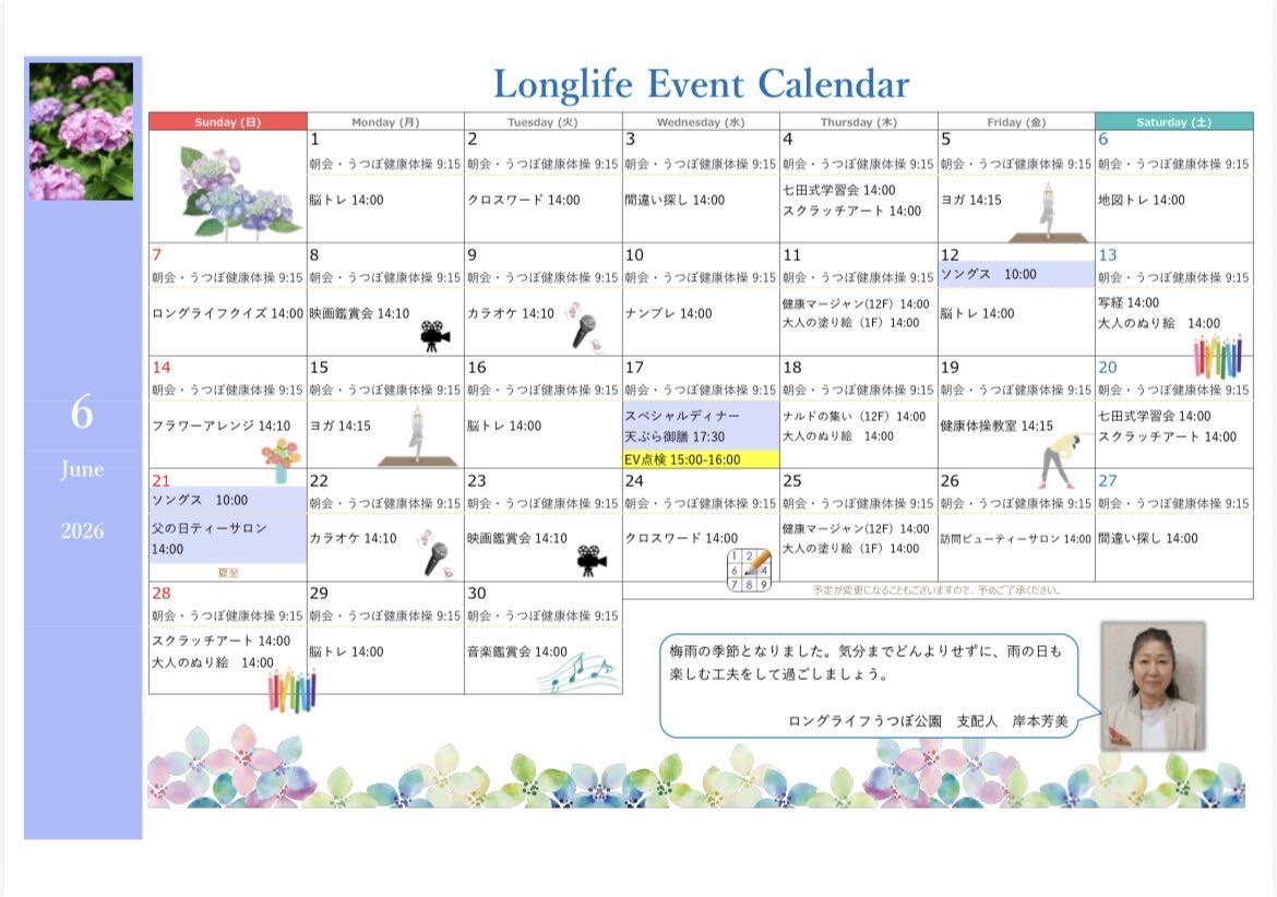 イベント画像