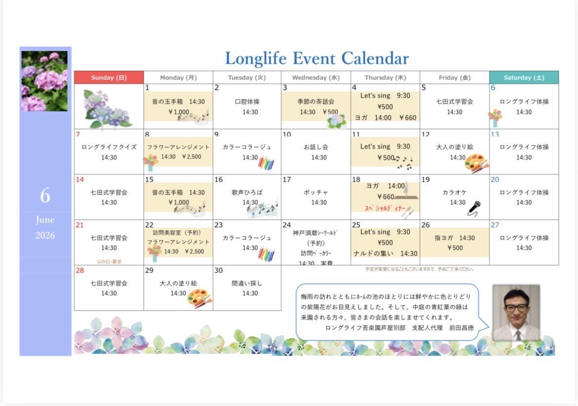 イベント画像