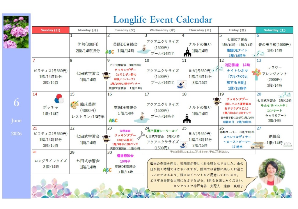 イベント画像