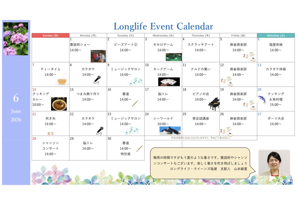 イベント画像