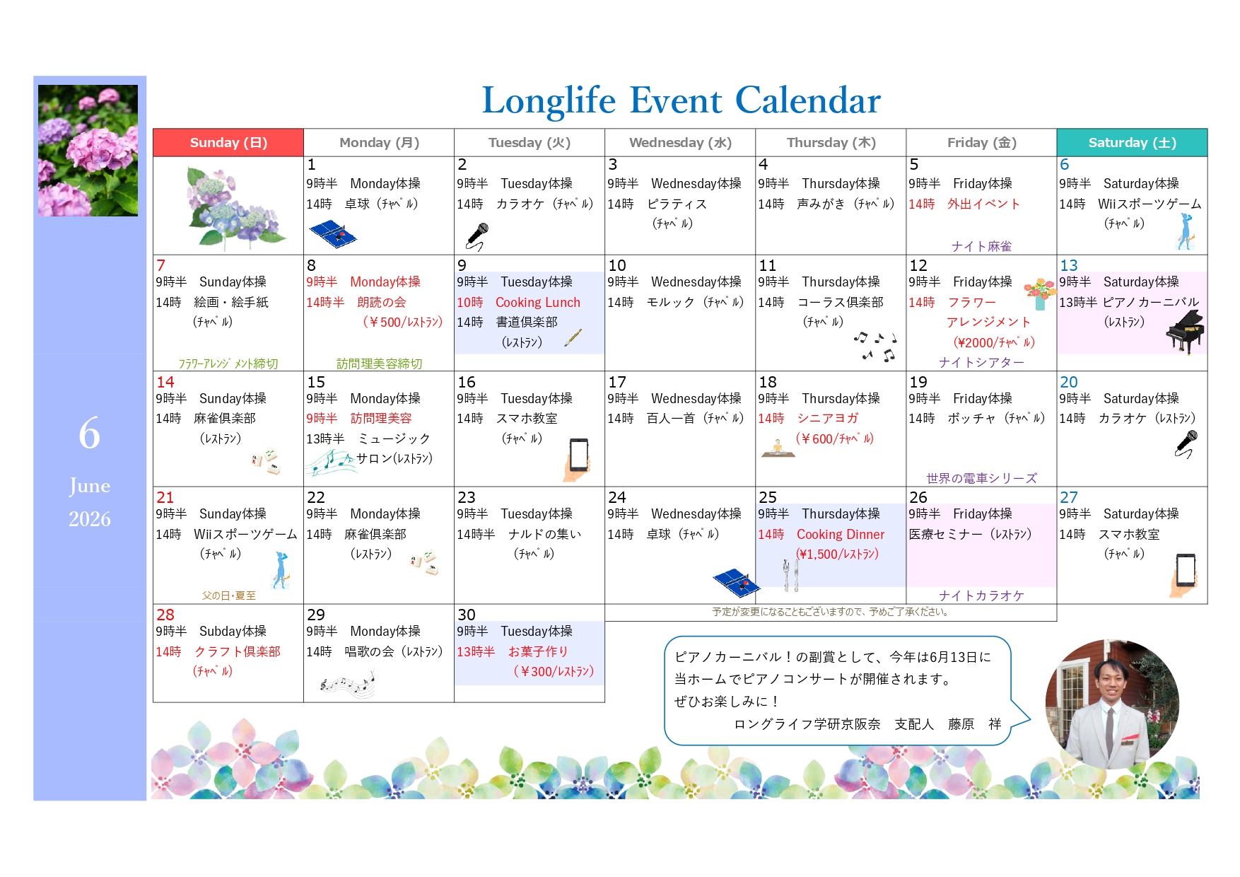 イベント画像