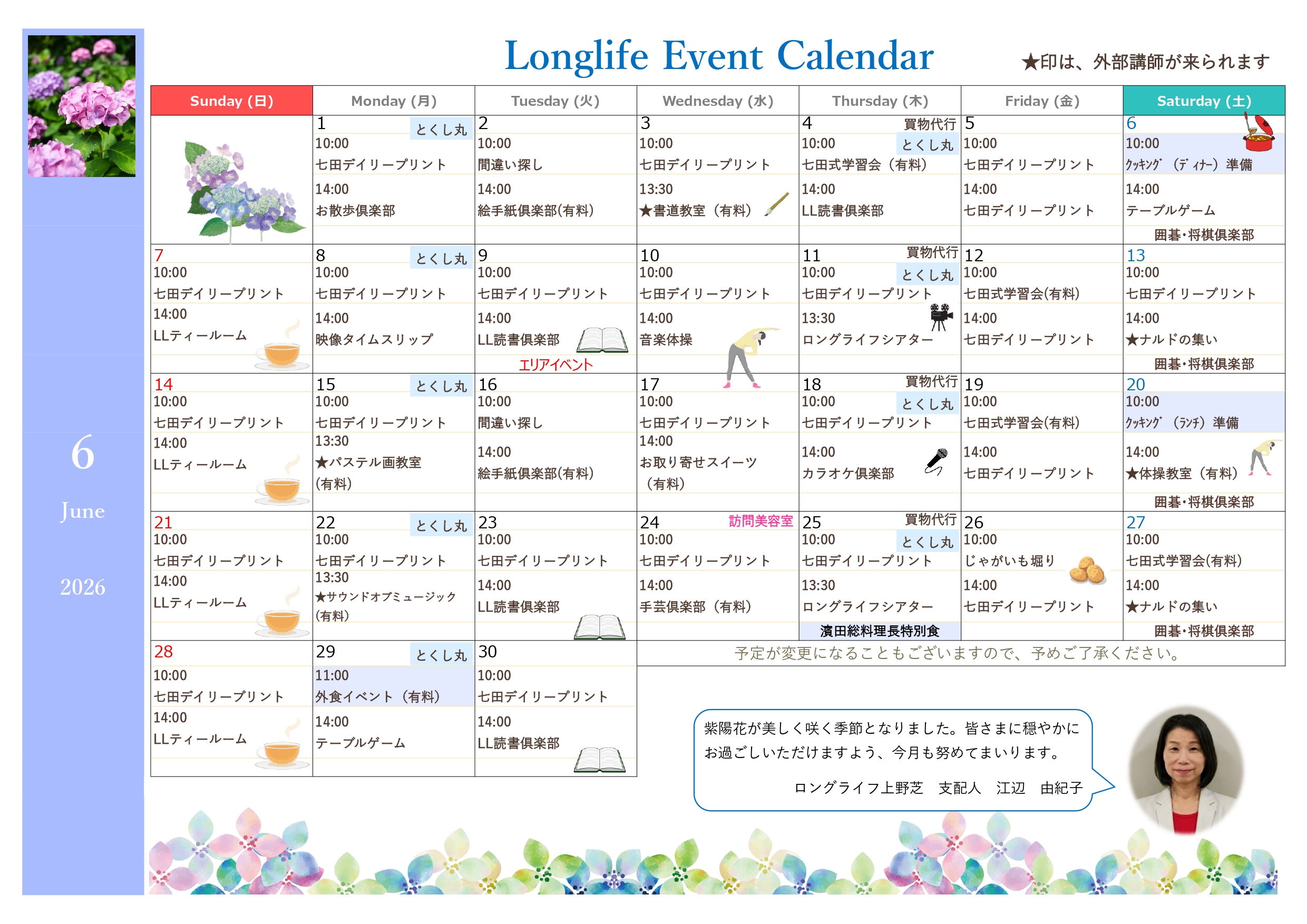 イベント画像