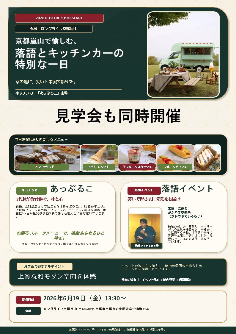イベント画像