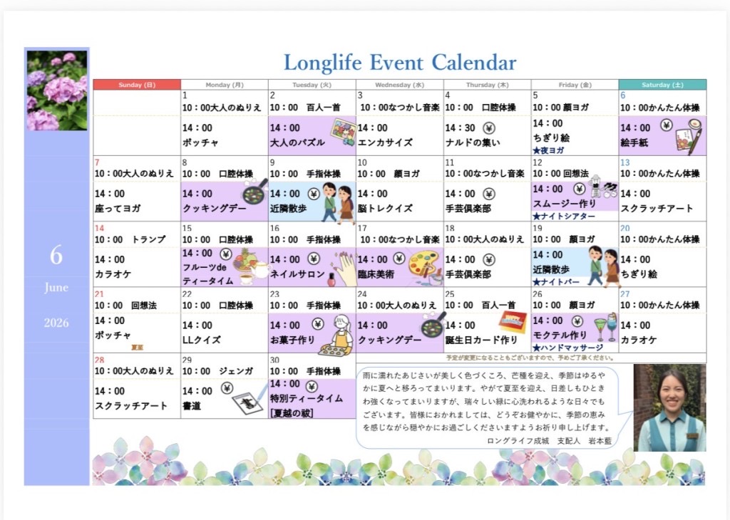 イベント画像