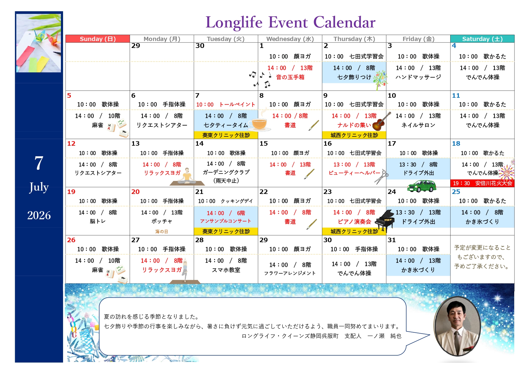 イベント画像